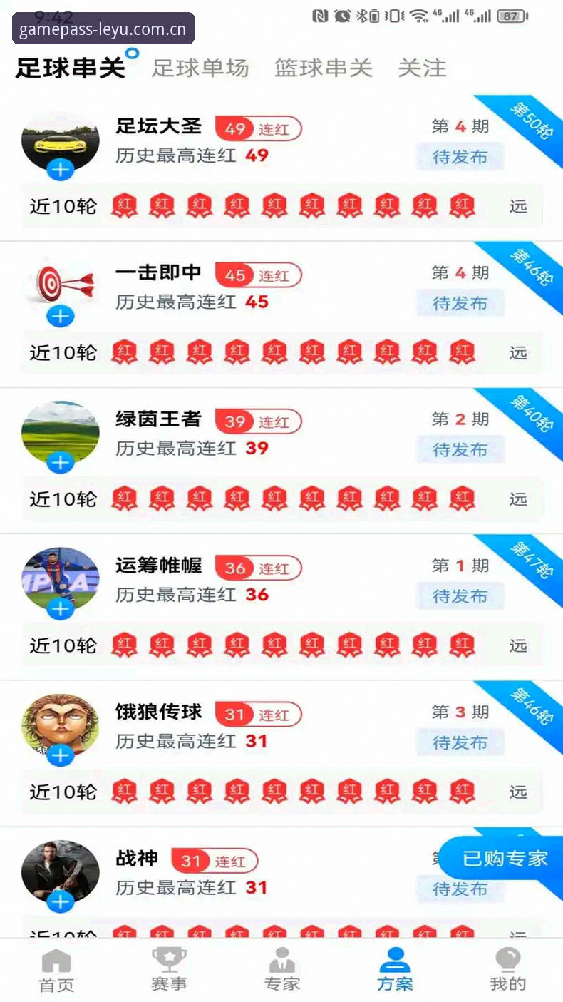 乐鱼体育安卓版全面评测：从下载到实战投注，一名老玩家的真实体验