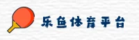 乐鱼官网(LEYUCOM)站点入口